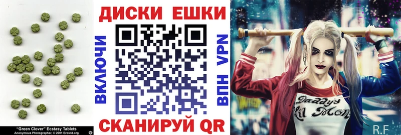 Экстази MDMA Шахунья