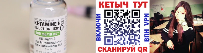 КЕТАМИН VHQ  блэк спрут ТОР  Шахунья  купить  цена 