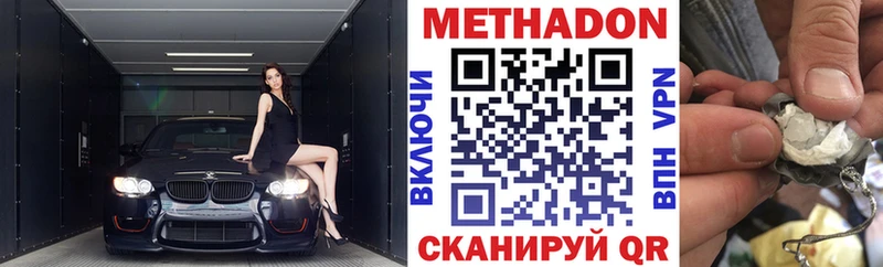купить наркоту  Шахунья  МЕТАДОН methadone 