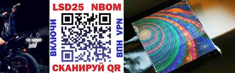 Марки NBOMe 1500мкг  Шахунья 